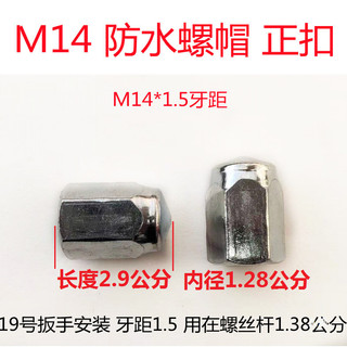 Điện Bốn Bánh Xe Ba Gót Nhiên Liệu Xe Ba Bánh Phụ Kiện Lốp Đai Ốc Bánh Xe Đai Ốc Phanh Nồi Đai Ốc Vít Thanh TGNC