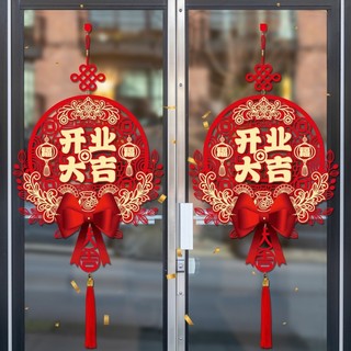 Mở Good Fortune Bầu Không Khí Cảnh Bố Trí Mặt Dây Chuyền Kỷ Niệm Cửa Hàng Kỷ Niệm Nhãn Dán Cửa Hàng Lễ Khai mạc Đồ Trang Trí Vật Dụng Trang Trí 26.3.16