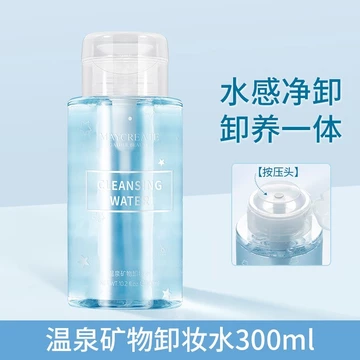 Bấm Chai Trang Điểm Tẩy Trang Mặt Nhẹ Nhàng Làm Sạch Trang Điểm Tẩy Dầu Mắt Môi Mặt Ba Trong Một Sinh Viên Tẩy Trang Kem Dưỡng Ẩm Nữ