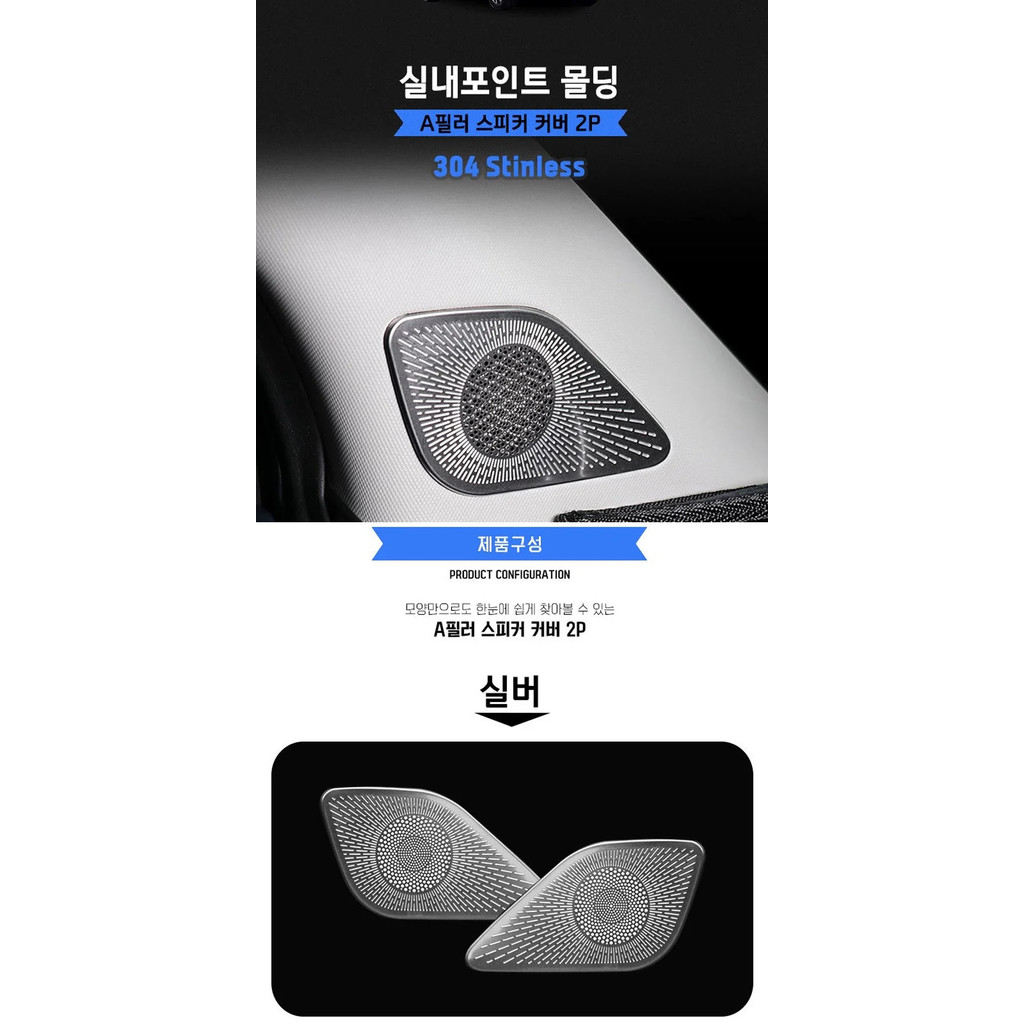 Nội Thất Ô Tô Cho Xe Kia Sportage NQ5 Cửa Inox Chữ A Loa Bao Sừng Nhỏ Viền Miếng Dán Tạo Kiểu Đúc