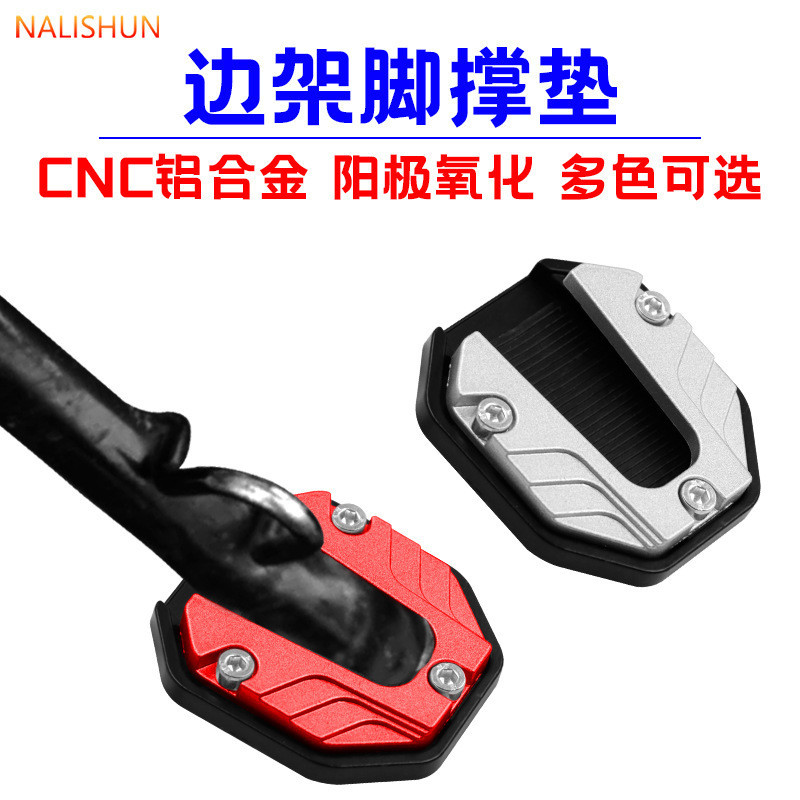 Xe Máy Điện Phụ Kiện Sửa Đổi Chân Tấm Hỗ Trợ Xe Máy Cực Lớn Phụ Trợ Bên Đá Khối Hỗ Trợ Chân Chống Trơn Trượt Bên Hỗ Trợ Miếng Lót