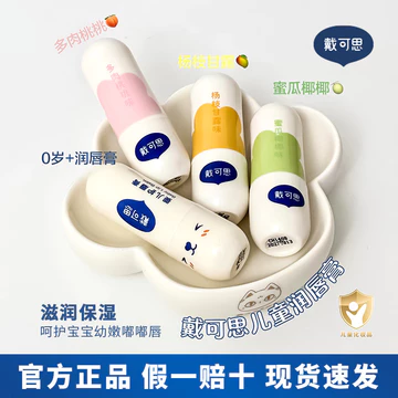 Decos Son Dưỡng Môi Trẻ Em Dưỡng Ẩm Dưỡng Ẩm Son Dưỡng Môi Cho Bé Trai Bé Gái Son Dưỡng Môi Bé Gái Chuyên Dụng