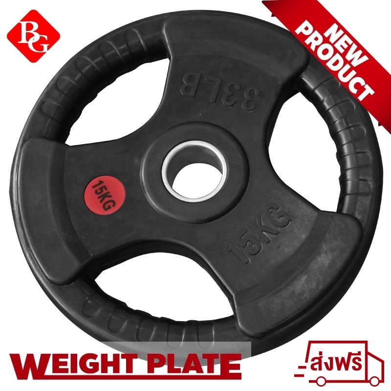 Mô tả BG Tạ miếng 15kg (ø: 50mm) 3 lỗ cao cấp bọc cao su non Thái Lan ( D:7cm) - 3