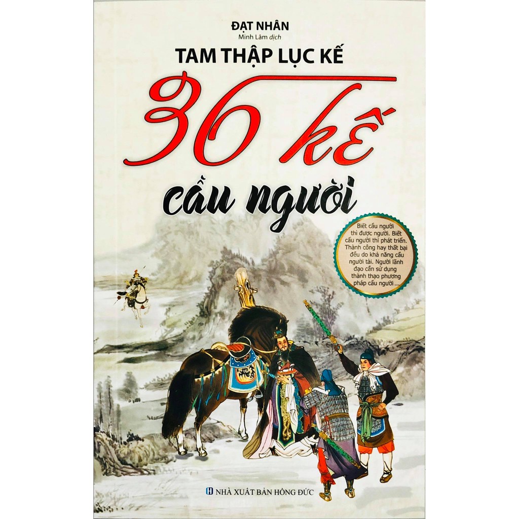 Mô tả Sách - Tam Thập Lục Kế - Combo 2 cuốn: 36 kế cầu người + 36 kế dùng người - 2