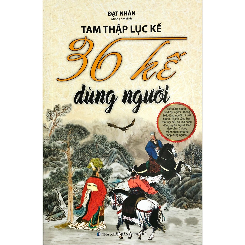 Mô tả Sách - Tam Thập Lục Kế - Combo 2 cuốn: 36 kế cầu người + 36 kế dùng người - 3