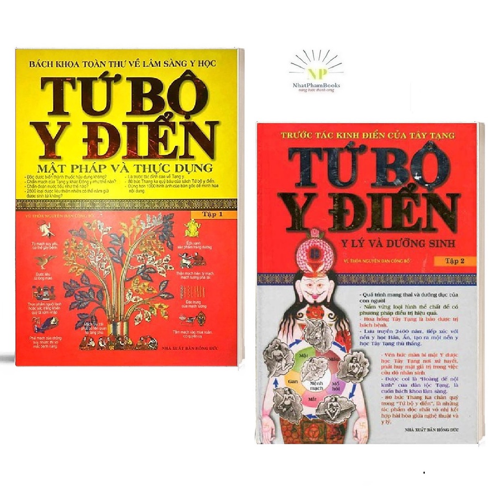 Mô tả Sách - Combo Trọn Bộ Tứ Bộ Y Điển ( 2 Tập,Lẻ, Tùy Chọn) - 1