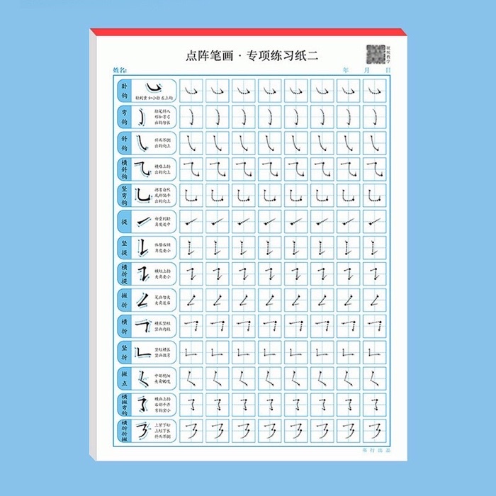 Mô tả VỞ GIẤY LUYỆN VIẾT CHỮ HÁN, CÁC NÉT CĂN BẢN, LUYỆN VIẾT CÁC BỘ THỦ TRONG TIẾNG TRUNG-Kt Books - 4