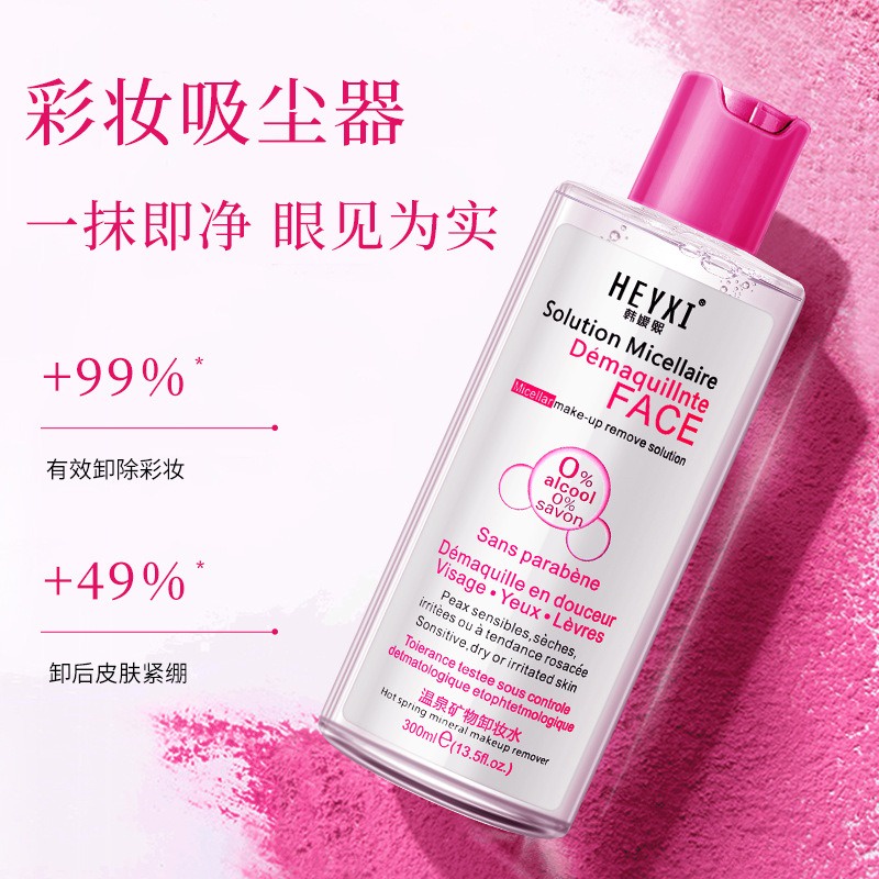 Heyxi han yuanxi hot spring mineral makeup remover water mild and non ...