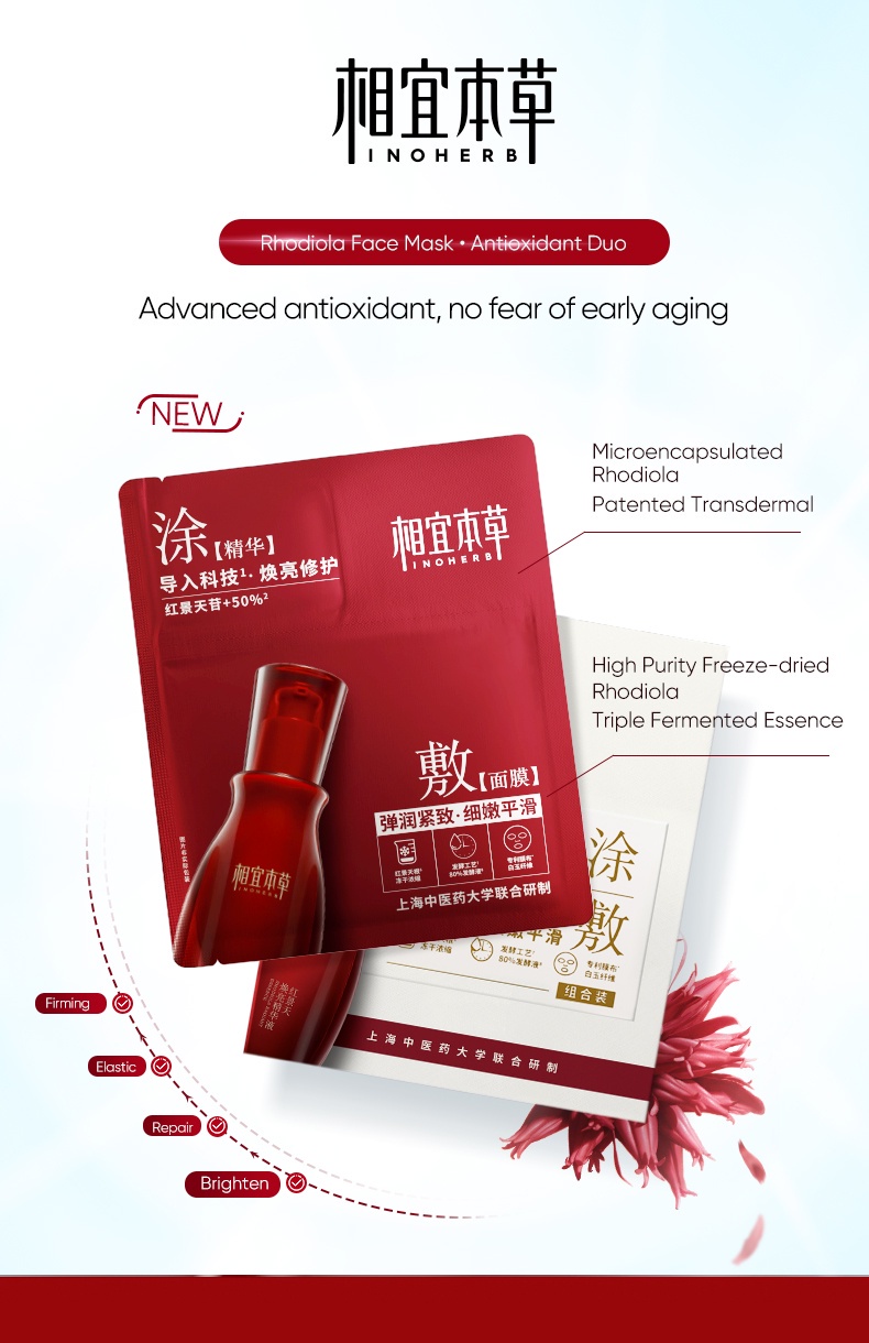 Mô tả INOHERB Set 5 Mặt Nạ  Rhodiola Đàn Hồi Làm Sáng Da - 1
