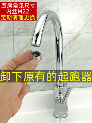 Vòi sục khí Lọc lưới Vòi phun nước Vòi phun chống nước Vòi phun bọt Lõi bên trong Phụ kiện đa năng Daquan