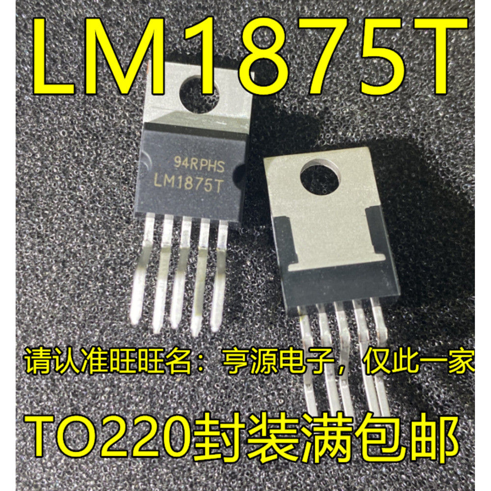 1 Cái LM1875T LM1875 TO-220