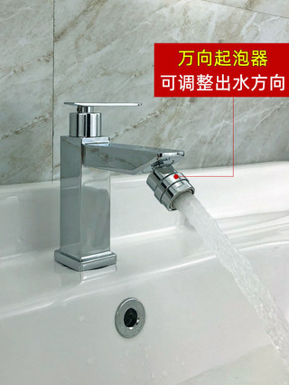 Vòi sục khí Lọc lưới Vòi phun nước Vòi phun chống nước Vòi phun bọt Lõi bên trong Phụ kiện đa năng Daquan
