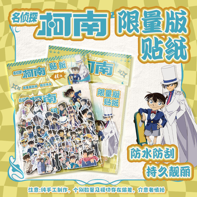 LINXX 40 Chiếc Thám Tử Lừng Danh Conan Miếng Dán Anime Dán Hình Ảnh HD Bộ Sưu Tập Quạt Hàng Hóa Đề Can Chống Thấm Nước Dễ Thương Cho Người Hâm Mộ Sưu Tập Laptop Trang Trí Điện Thoại