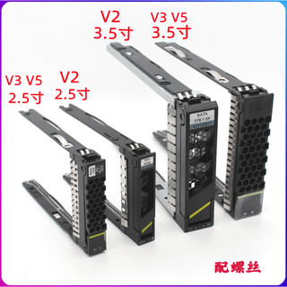 Giá đỡ ổ cứng Rh2288 RH2285H RH5885H V2V3V17 8cm 12cm