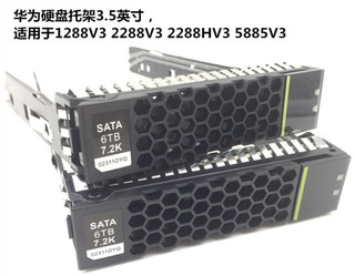 Giá đỡ ổ cứng Rh2288 RH2285H RH5885H V2V3V17 8cm 12cm