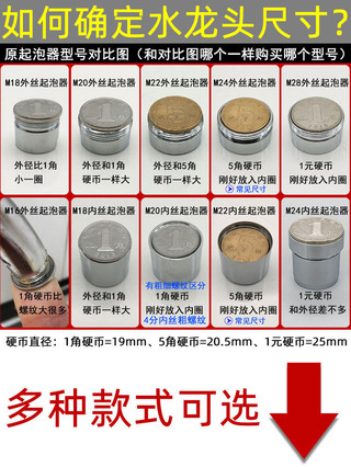 Vòi sục khí Lọc lưới Vòi phun nước Vòi phun chống nước Vòi phun bọt Lõi bên trong Phụ kiện đa năng Daquan