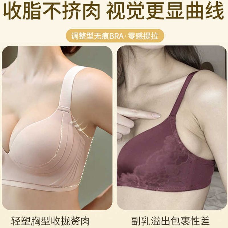 Quần Lót Liền Mạch Nữ Mỏng Phong Cách Ngực Lớn Nhìn Ngực Nhỏ Ngực Thu Nhỏ Bên Ngực Tập Hợp Chống Chảy xệ Loại Có Thể Điều Chỉnh Dây