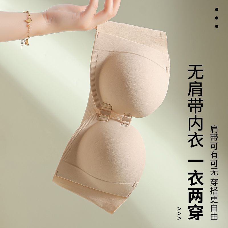 Phong Cách Mới Khóa Trước Quần Lót Nữ quây Có Thể Tháo Rời Vô Hình Chống Trơn Trượt Ống Top Đẹp Lưng Nhỏ Ngực Tập Hợp Nhìn