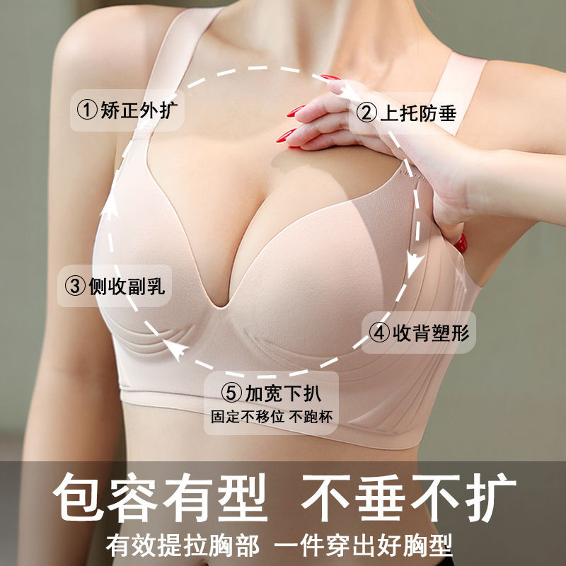Quần Lót Liền Mạch Nữ Mỏng Phong Cách Ngực Lớn Nhìn Ngực Nhỏ Ngực Thu Nhỏ Bên Ngực Tập Hợp Chống Chảy xệ Loại Có Thể Điều Chỉnh Dây