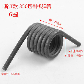 350400Phụ kiện cắt thép Lò xo mô-men xoắn Lò xo đa năng Lò xo áp suất lớn 255 Máy cưa nhôm Trở lại Lò xo căng thẳng Lò xo