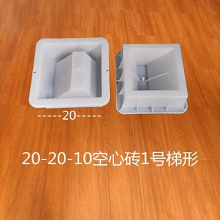 Khuôn xi măng Internet Người nổi tiếng Gạch rỗng Khuôn nhựa Mô-đun xi măng Trang trí Tường dốc Bảo vệ khuôn gạch hình lưng 40 × 20 × 20 Lỗ đôi