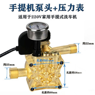 Hộ Gia Đình AC Cao Áp Máy Giặt Xe Máy Giặt Đầu Bơm / 220v Bàn Chải Máy Bơm Nước Ô Tô Ống Nước Phụ Kiện Lắp Ráp