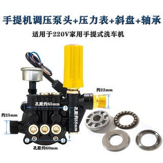 Hộ Gia Đình AC Cao Áp Máy Giặt Xe Máy Giặt Đầu Bơm / 220v Bàn Chải Máy Bơm Nước Ô Tô Ống Nước Phụ Kiện Lắp Ráp