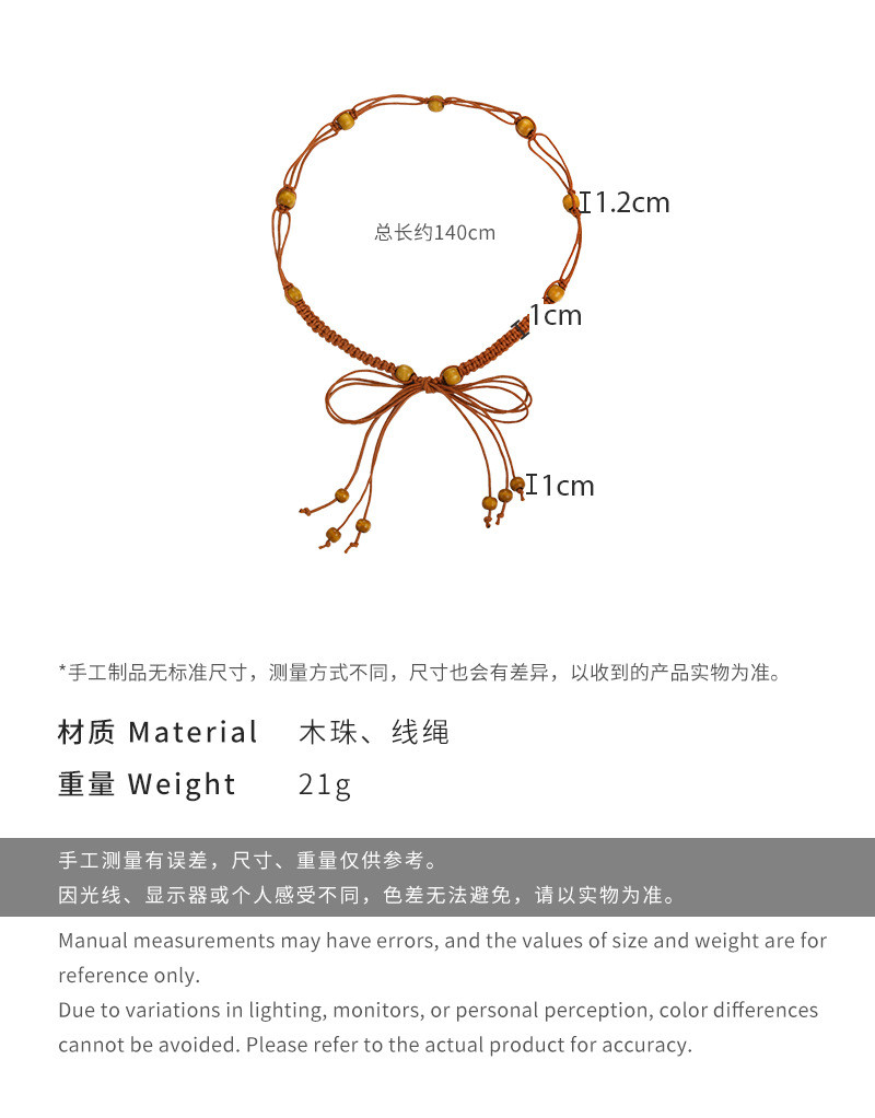 Thắt lưng bohemian phong cách dân tộc nâu, bện viền, phù hợp với váy