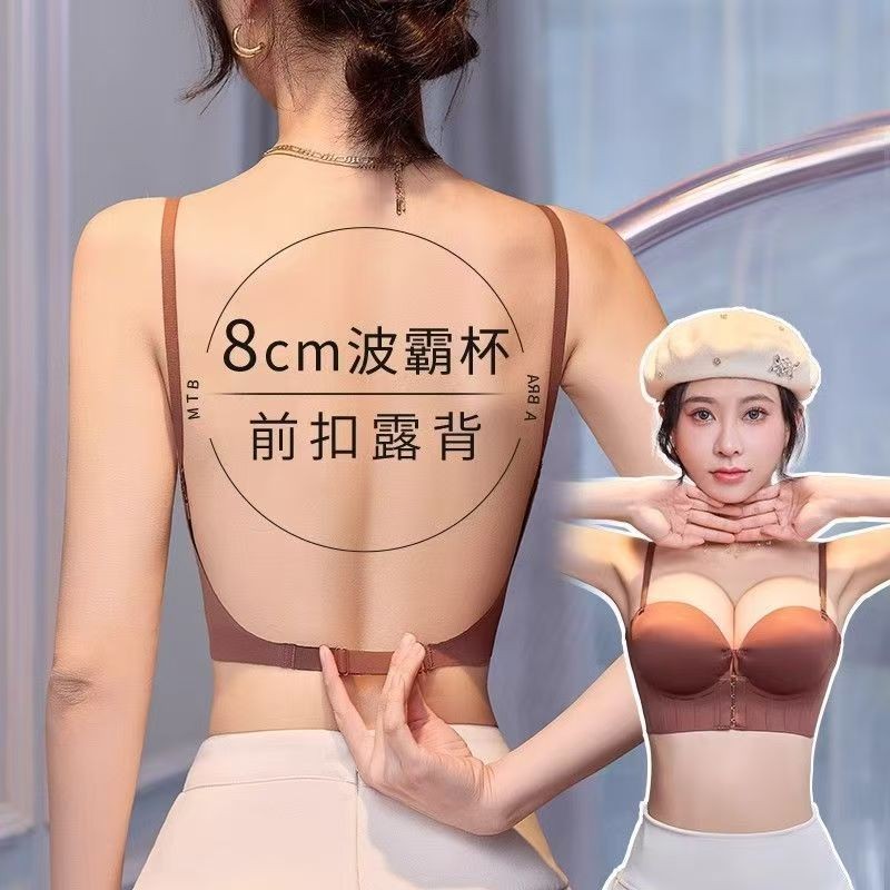 Khóa Trước 8cm Dày quây Nhỏ Ngực Tập Hợp Quần Lót Chống Trơn Trượt Nhìn Lớn Không Vòng Thép Ống Top