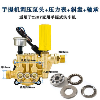 Hộ Gia Đình AC Cao Áp Máy Giặt Xe Máy Giặt Đầu Bơm / 220v Bàn Chải Máy Bơm Nước Ô Tô Ống Nước Phụ Kiện Lắp Ráp
