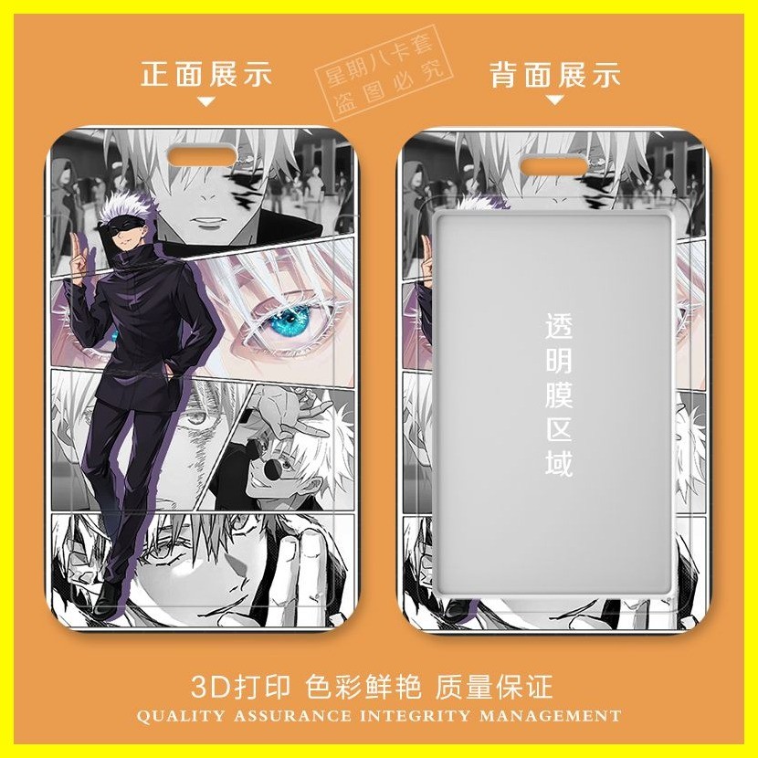 [ZOCI] Hộp đựng thẻ Gojo Satoru Itadori Yuji Spell Back to Battle Card Holder Học sinh Hộp đựng thẻ trong khuôn viên trường Thẻ gạo Xe buýt làm việc Hộp bảo vệ ID nhận dạng thương hiệu