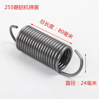 350400Phụ kiện cắt thép Lò xo mô-men xoắn Lò xo đa năng Lò xo áp suất lớn 255 Máy cưa nhôm Trở lại Lò xo căng thẳng Lò xo