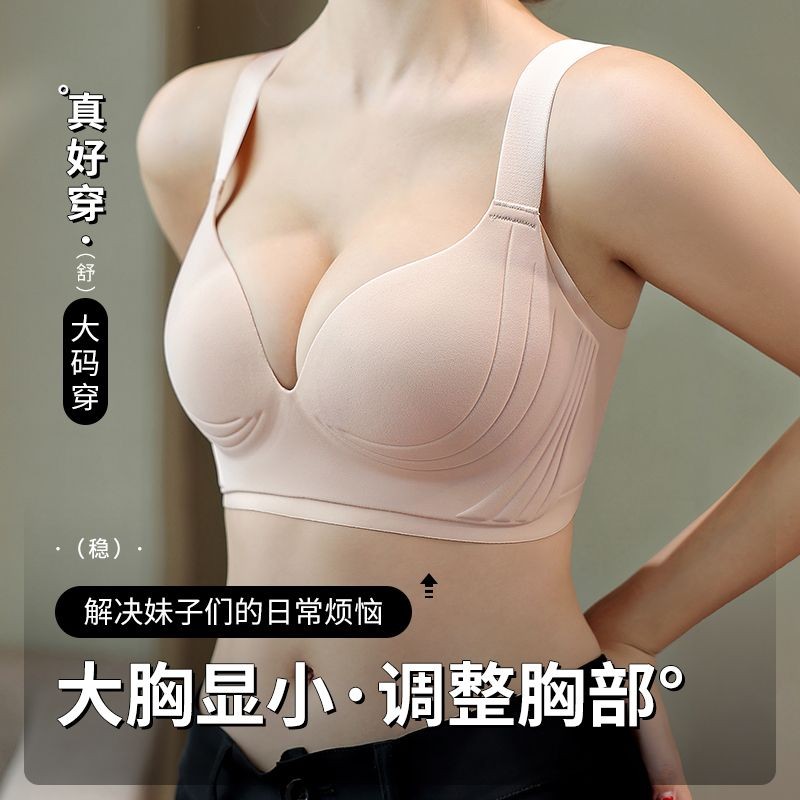 Quần Lót Liền Mạch Nữ Mỏng Phong Cách Ngực Lớn Nhìn Ngực Nhỏ Ngực Thu Nhỏ Bên Ngực Tập Hợp Chống Chảy xệ Loại Có Thể Điều Chỉnh Dây