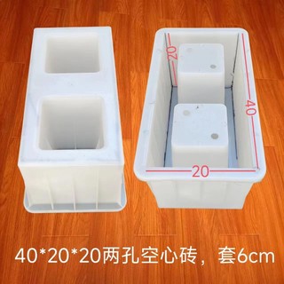 Khuôn xi măng Internet Người nổi tiếng Gạch rỗng Khuôn nhựa Mô-đun xi măng Trang trí Tường dốc Bảo vệ khuôn gạch hình lưng 40 × 20 × 20 Lỗ đôi