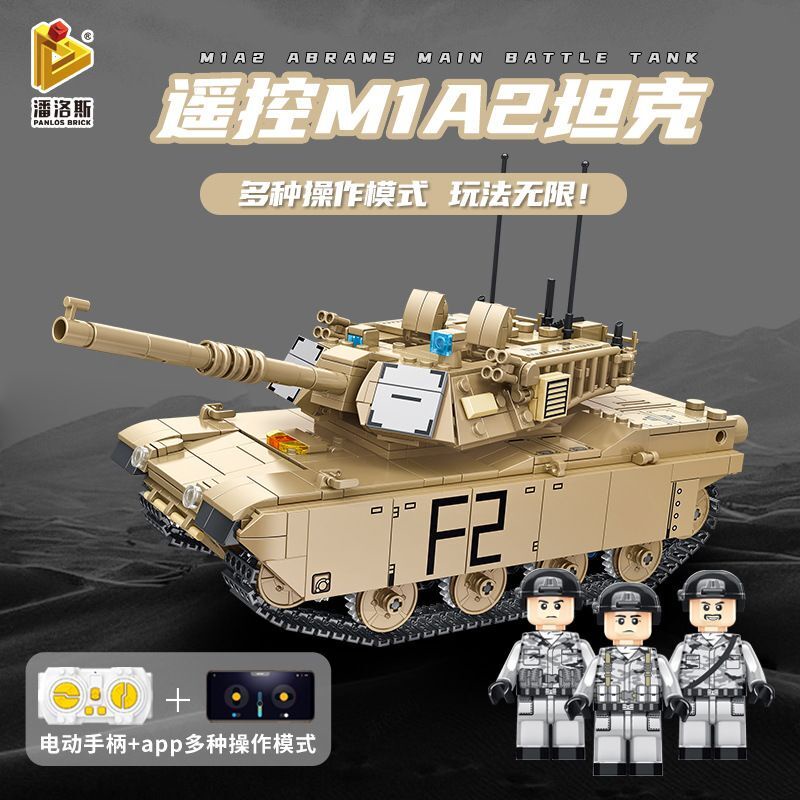 Compatible with LEGO Military Panlos Remote Control M1A2 Abrams Tank ...