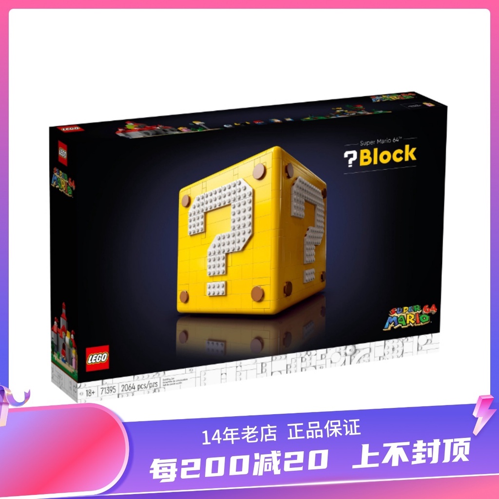 LEGO 71395 Super Horsepower Euro 64 Question Mark Box Nintendo Mario ...