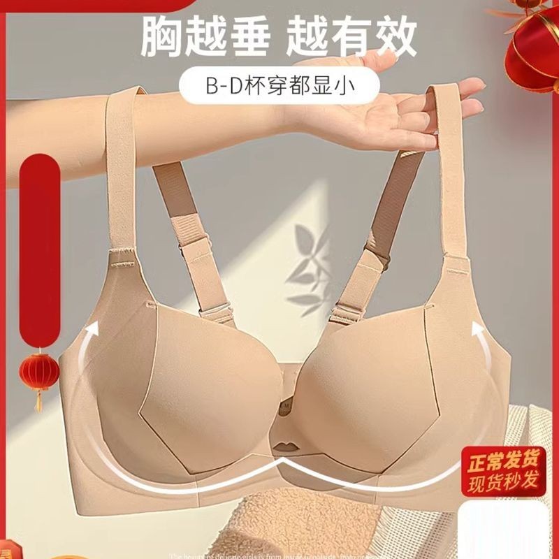 Mùa Thu Đông Mỏng Áo Ngực Lớn Nhìn Vú Nhỏ Quần Lót Nữ Liền Mạch Tập Hợp Gần Ngực Ngăn Ngừa Chảy xệ