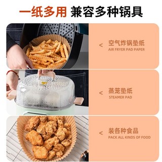 Nồi Chiên Không Khí Đặc Biệt Khay Giấy Nướng Bánh Chịu Nhiệt Độ Cao Cấp Thực Phẩm Silicon Dầu Khay Giấy Nướng Dầu Thấm Hút Giấy Pad