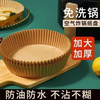 Nồi Chiên Không Khí Đặc Biệt Khay Giấy Nướng Bánh Chịu Nhiệt Độ Cao Cấp Thực Phẩm Silicon Dầu Khay Giấy Nướng Dầu Thấm Hút Giấy Pad