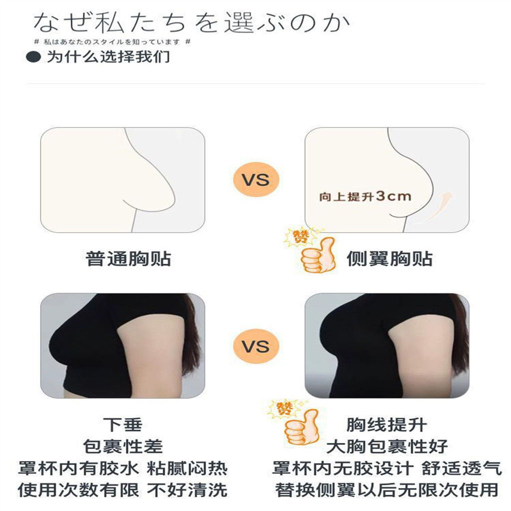 Magic Phóng to [Miếng dán ngực lớn] Vòng thép Áo ngực cốc lớn Đồ lót quây vô hình Hỗ trợ hàng đầu Váy cưới chống trượt cho nữ