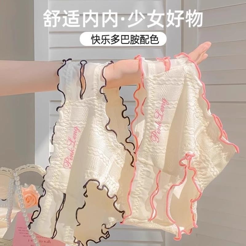Phong Cách Nhật Bản Bé Gái Cotton Quần Lót Gợi Cảm Nấm Cạnh Mông Thân Thiện Với Da Kháng Khuẩn Đáy Quần Đùi Nữ Phong Cách Mới