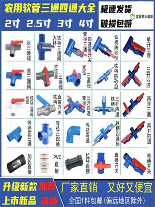 7cm Ba Chiều Khớp 10cm Van Bi Đa Năng Tưới Tưới Ống Tưới Nhỏ Giọt Phụ Kiện Ống Tưới Daquan Khớp Nông Nghiệp
