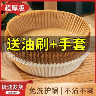 Nồi Chiên Không Khí Đặc Biệt Khay Giấy Nướng Bánh Chịu Nhiệt Độ Cao Cấp Thực Phẩm Silicon Dầu Khay Giấy Nướng Dầu Thấm Hút Giấy Pad