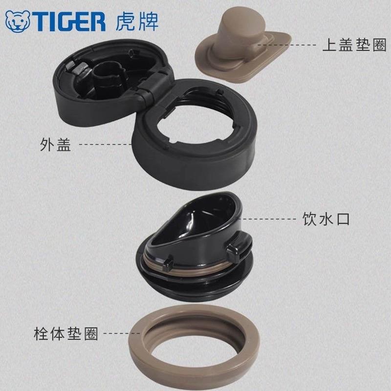 Nhật Bản Tiger Nắp Cốc Nước Cách Nhiệt Chống Rò Rỉ MCX-A035 / 501 / 502 Nắp Chai Cắm Đệm Phụ Kiện