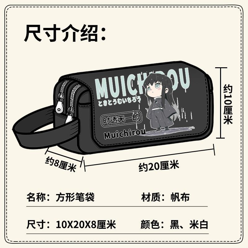 Demon Slayer Tokitou Muichirou Demon Slayer Merchandise Pencil Case Tokitou Muichiro Ganlu Temple Mitsuri Doujin Hộp đựng bút chì dung tích lớn Anime hai chiều Kanroji Mitsu