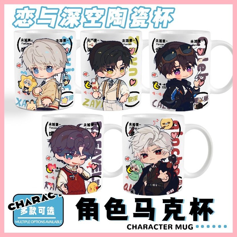 Cup Love and deepspace Sylus [Bộ sưu tập người 2960] Tình yêu và không gian sâu Sylus Trở lại Qiyu Ngày hè Li Shen Qin Che Mug Muỗng ăn sáng Cốc trà Cốc nước văn phòng Quà tặng Xavier Rafayel