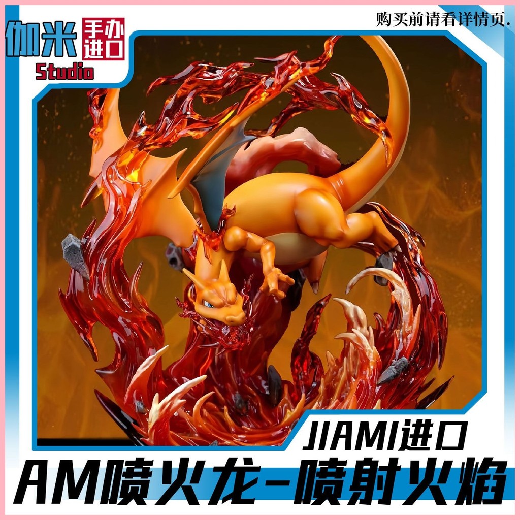 Hình Mẫu Charizard Charizard Pokémon GK Hình Hợp Thời Trang Chơi AZ Trang Trí Quà Tặng Mô Hình Hàng Hóa