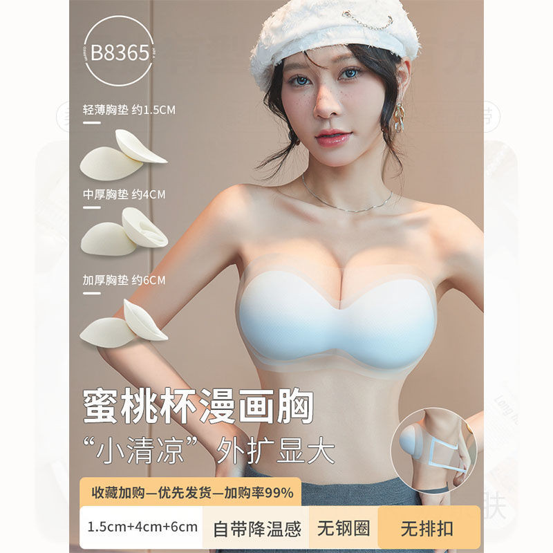 Mở Rộng Ngực Nhìn Lớn A Đến C Quần Lót Không Dây Nữ Mùa Hè Băng Lụa Thoáng Mát Vú Nhỏ Tập Hợp Chống Trơn Trượt Ống Top Áo Ngực