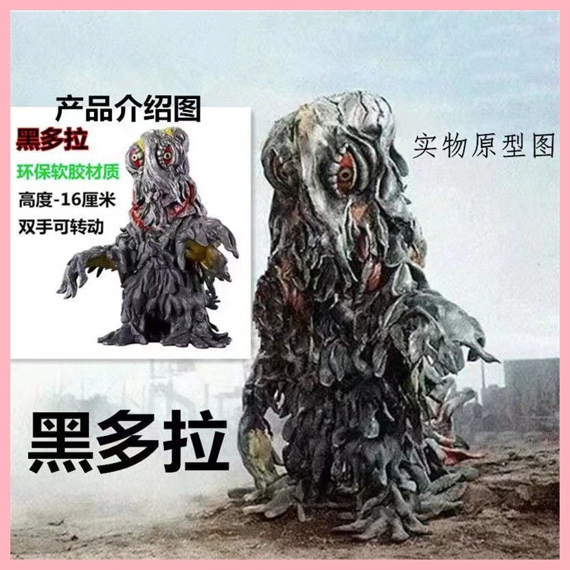 Hình Mô Hình Godzilla Hedora VS Godzilla Kích Thước Lớn Di Chuyển Được Cao Su Mềm Quái Vật Hình Hình Mô Hình Đồ Chơi Series Phim Cùng Phong Cách Quà Tặng