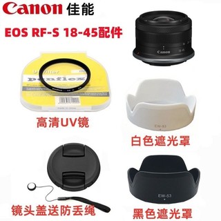 Máy ảnh không gương lật Canon EOS R7 R10 R50 R100 Mũ trùm đầu 18-45mm + Gương UV + Vỏ ống kính 49mm